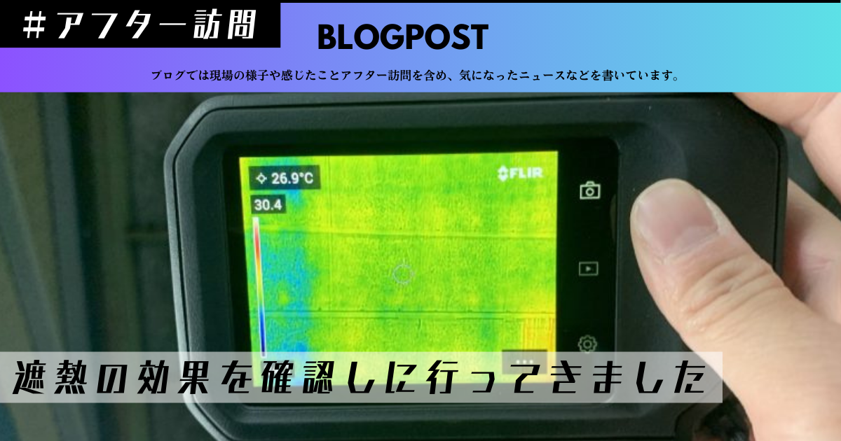 遮熱工事効果あり 屋根暑さ対策工事 工場倉庫暑さ対策工事 工場倉庫熱中症対策